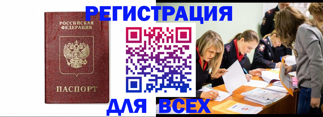 временная регистрация в Чебоксарах