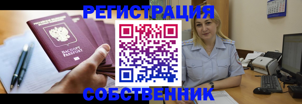 прописка гарантия в Чебоксарах