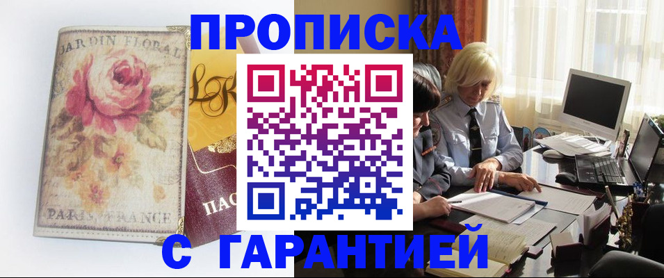 прописка в квартире в Чебоксарах