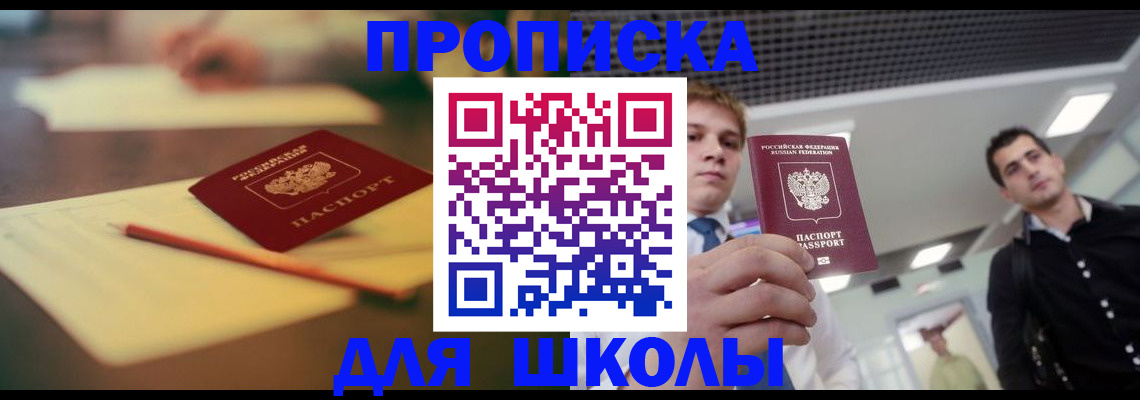 прописка регистрация в Чебоксарах