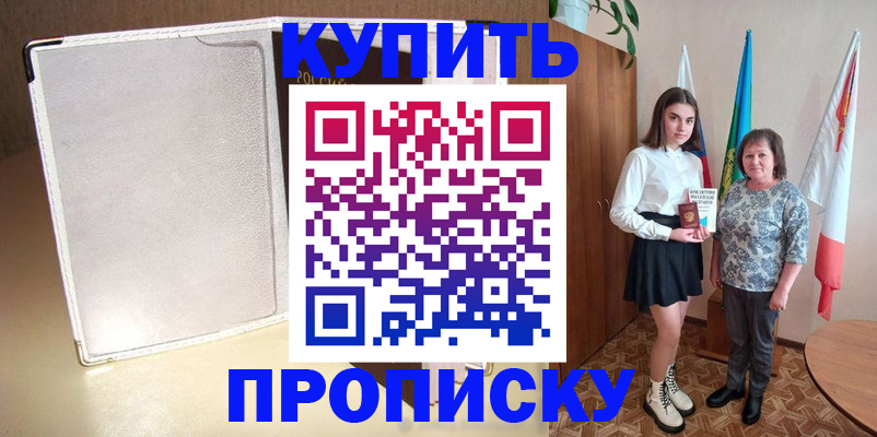 прописка для кредита в Чебоксарах